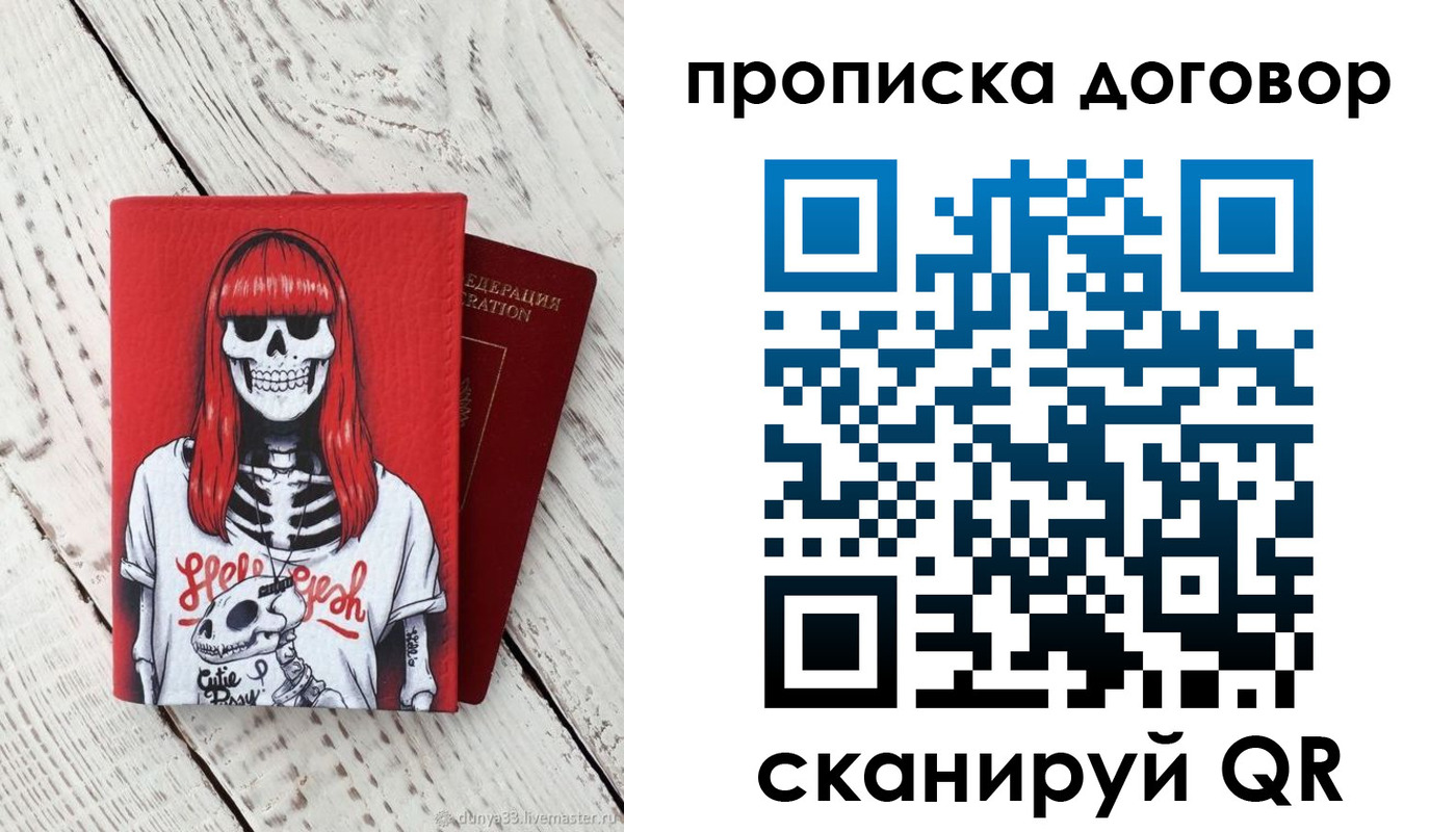 временная регистрация собственник в Хабаровском крае