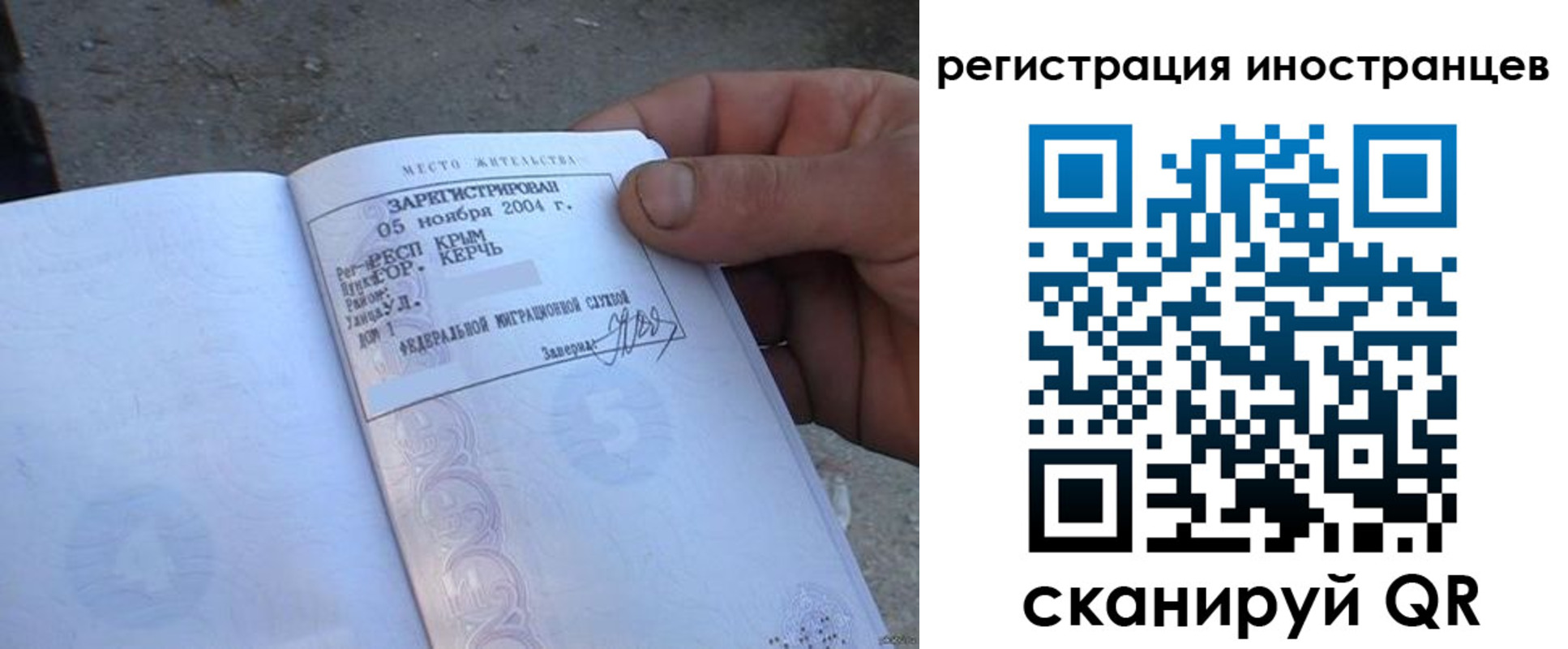 временная регистрация в квартире в Хабаровском крае