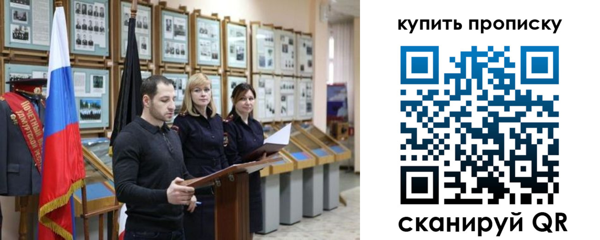 временная регистрация недорого в Хабаровском крае