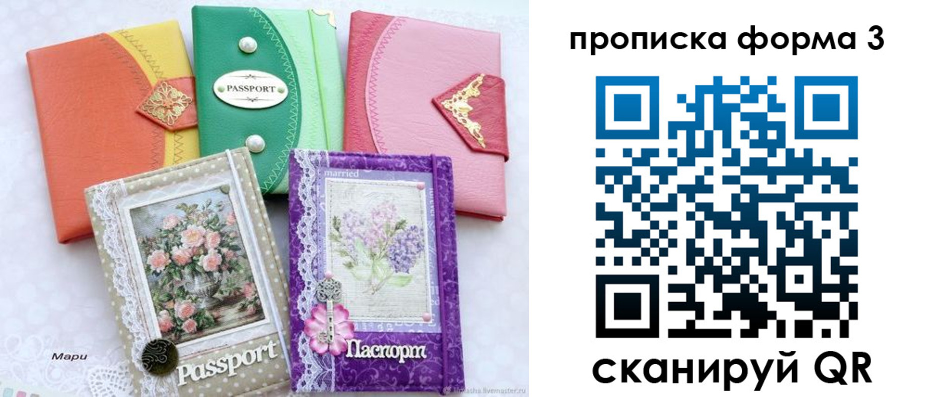временная регистрация гарантия в Хабаровском крае