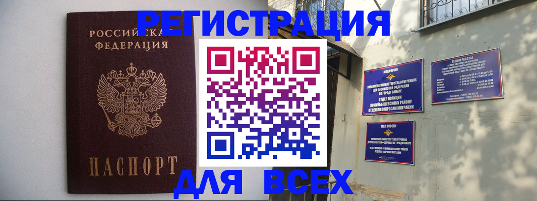 прописка для военкомата в Хабаровском крае