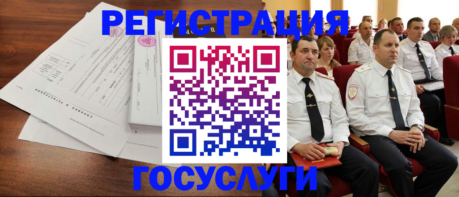 временная регистрация в Хабаровском крае