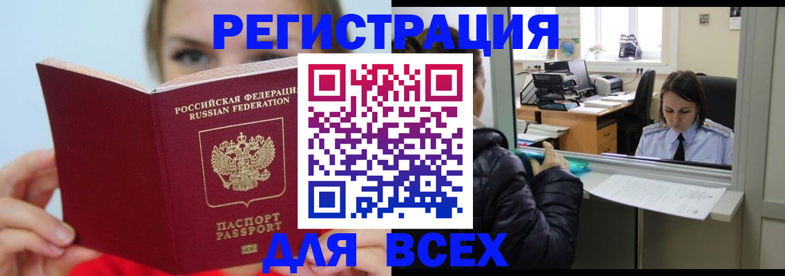 временная регистрация для школы в Хабаровском крае