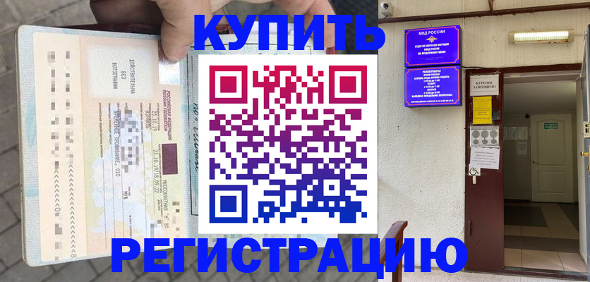 прописка в квартире в Хабаровском крае