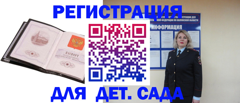 регистрация в Хабаровском крае