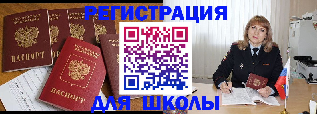 миграционный учет в Хабаровском крае