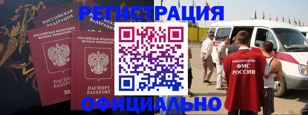 прописка паспорт в Хабаровском крае