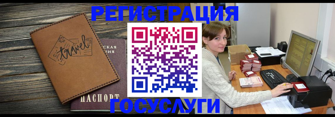 прописка ребенка в Хабаровском крае