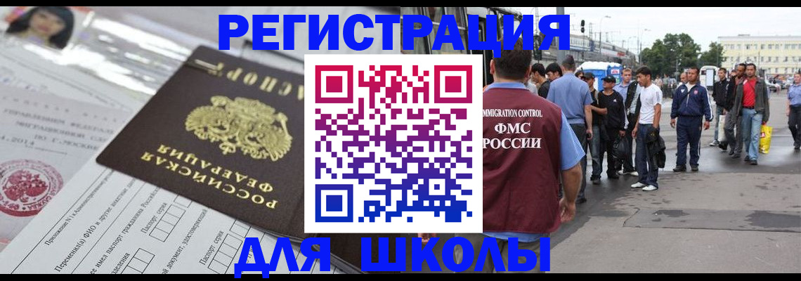 прописка ребенка в Хабаровском крае